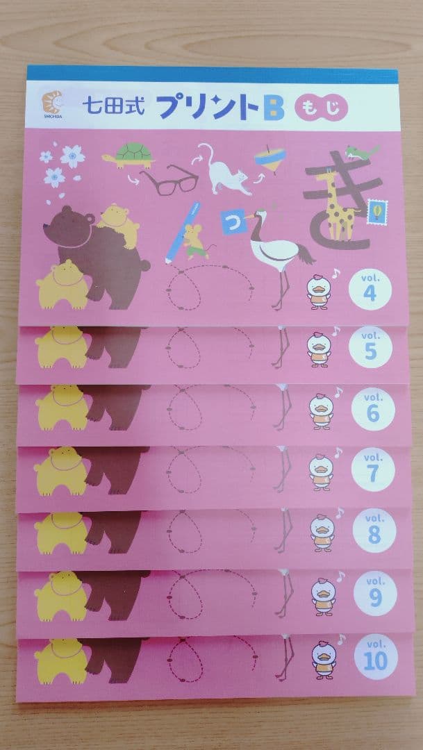 七田式プリントB 4〜10 ちえ・もじ・かず／未記入／付属品あり／幼児教材