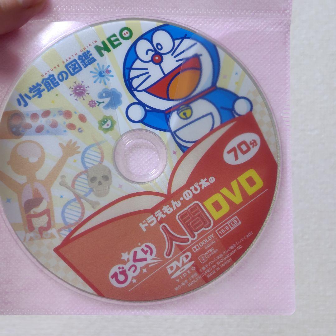 小学館の図鑑NEO　DVD 5枚セット