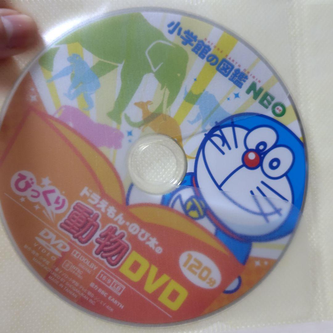 小学館の図鑑NEO　DVD 5枚セット