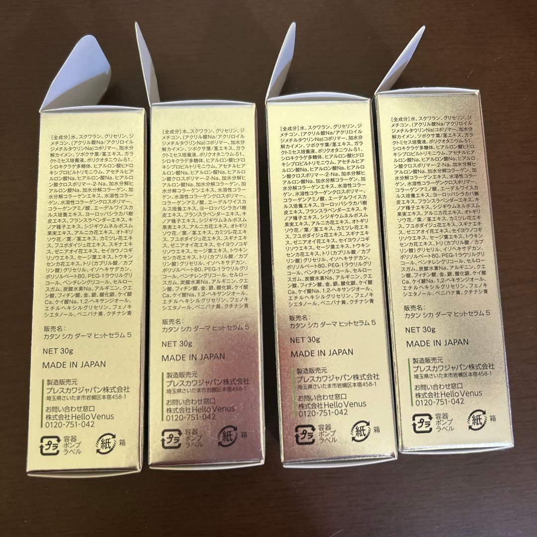 【未使用品箱に傷あり】KATAN CICA DERMA HIT SERUM 4本
