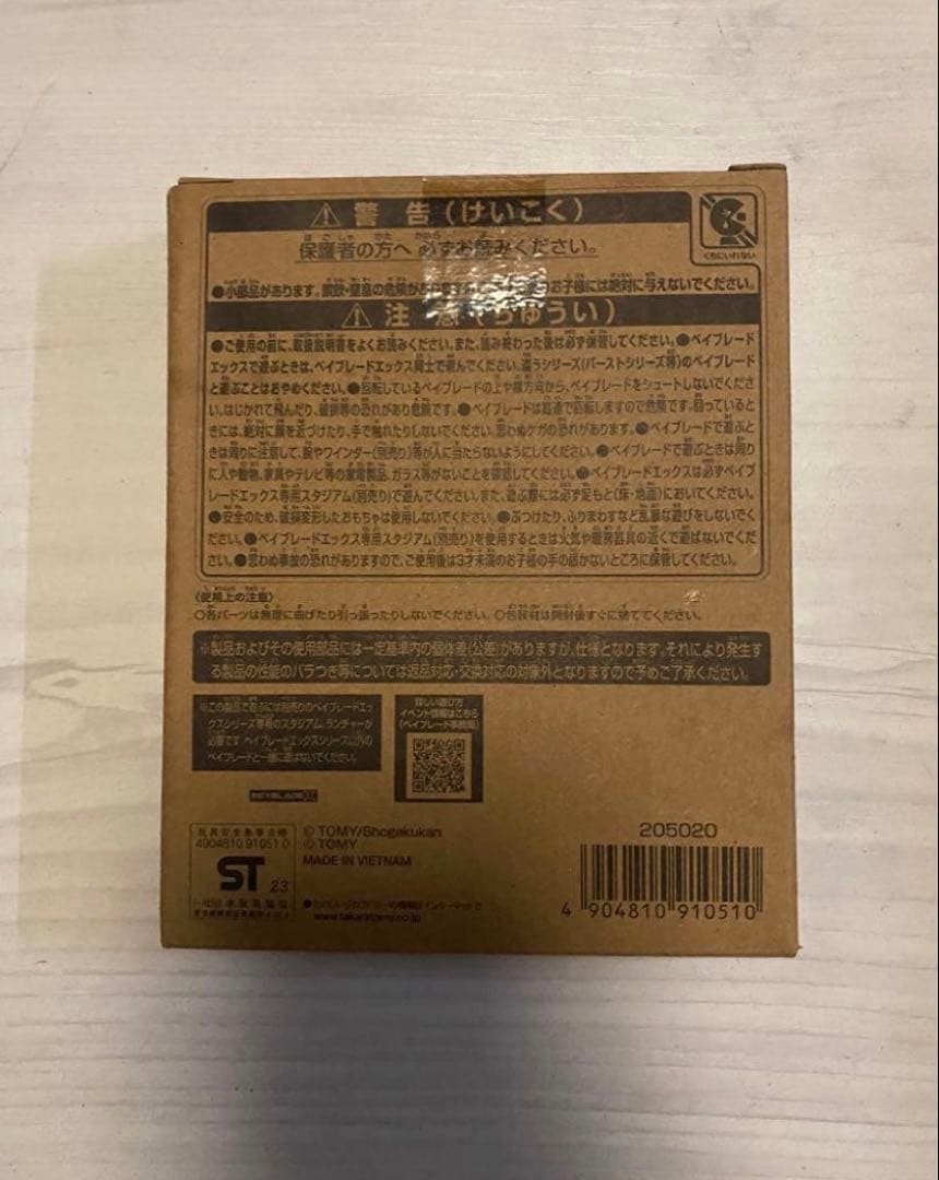 未開封　ベイブレードX BX-00コバルトドレイク 4-60Fメタルコートブルー