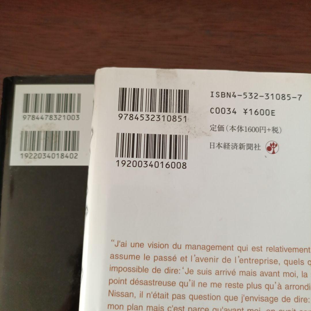 ビジネス書18冊セット - Steve Jobs, GAFA等