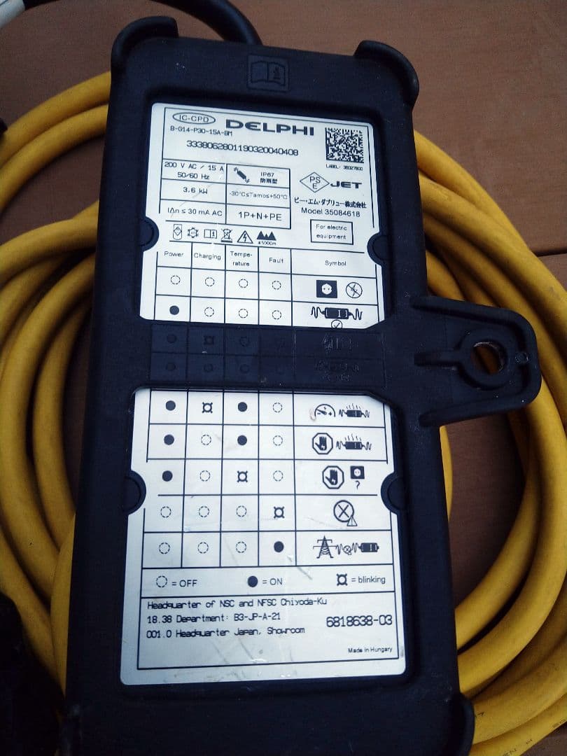  PHEV充電コード