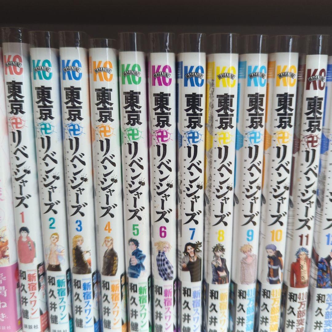 東京リベンジャーズ セット 1-23巻　透明BOOKカバー付き　上黄ばみあり
