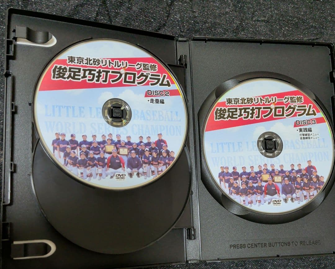 【少年野球】東京北砂リトルリーグ 俊足巧打プログラム DVD　清宮幸太郎