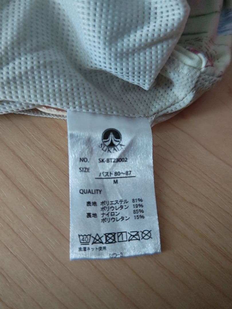SUKALA花柄イエロー 上下セット