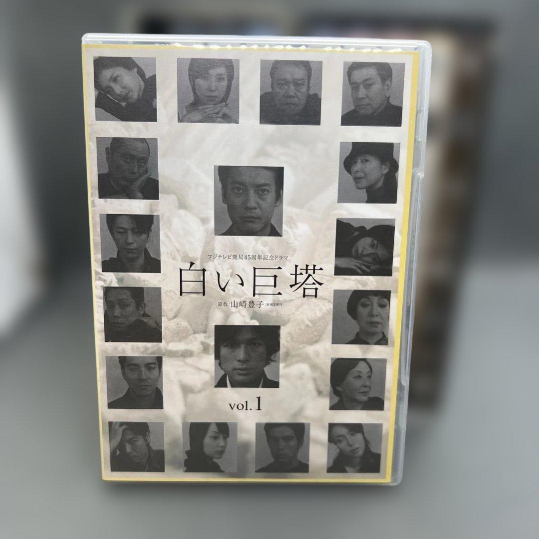 白い巨塔 DVD-BOX 第1部＆第2部セット 全8巻＋特典Disc