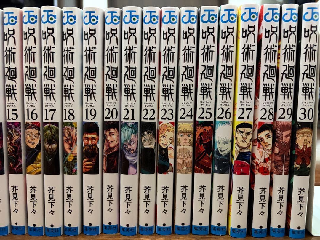 呪術廻戦 漫画 全巻セット（1-30巻）＋ 0巻と0.5巻