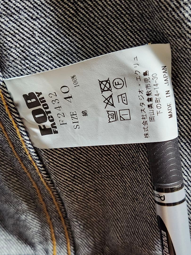 ペルナ　【美品】fob factory デニムジャケット
