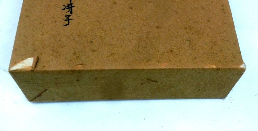 (200部限定) 千冴縞帖　森島千冴子　染織裂布帖　中古函入り全ページチェック済
