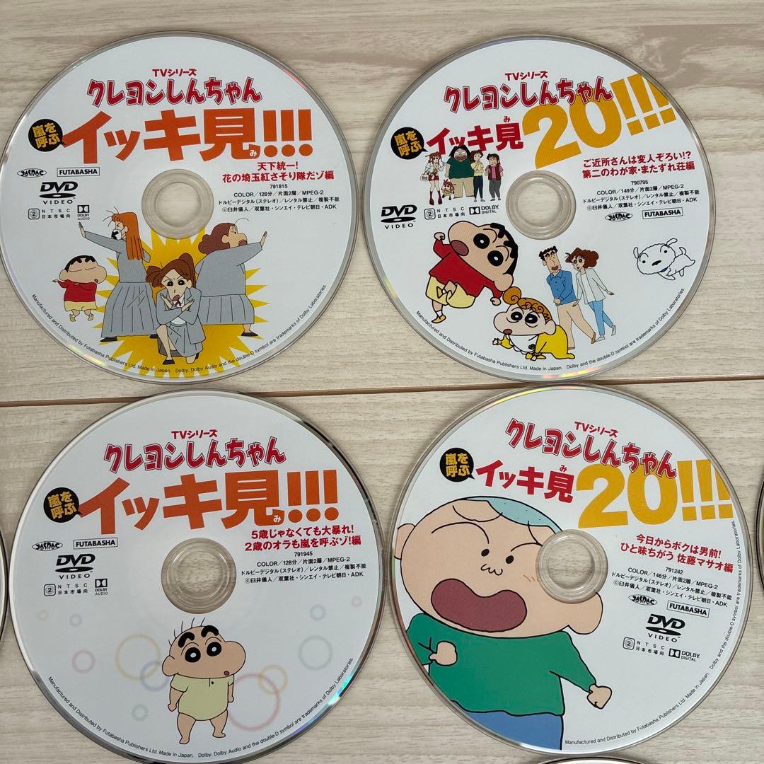 クレヨンしんちゃん　アニメ　イッキ見20!!! 【全DVD 16枚】