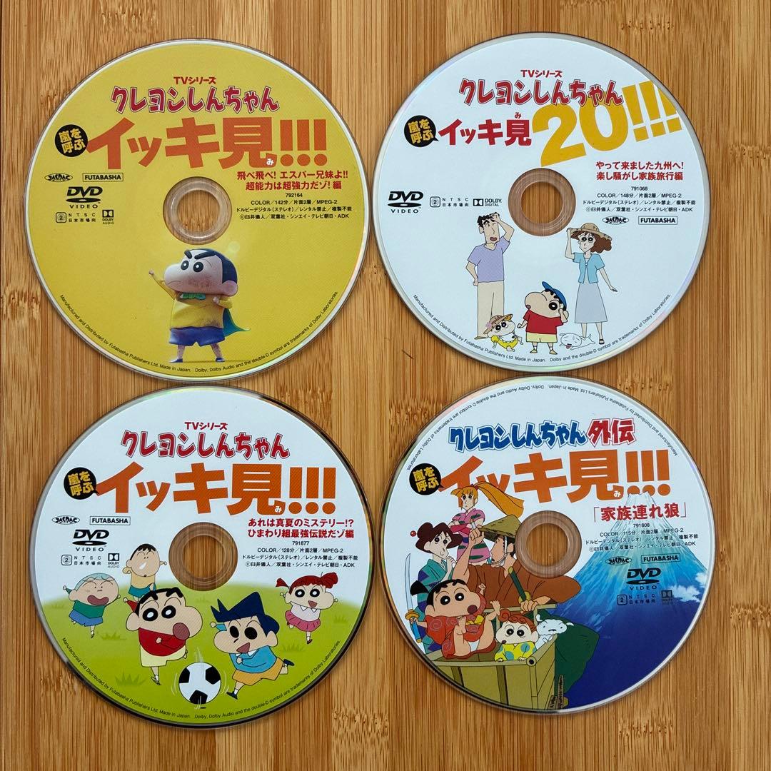 クレヨンしんちゃん　アニメ　イッキ見20!!! 【全DVD 16枚】