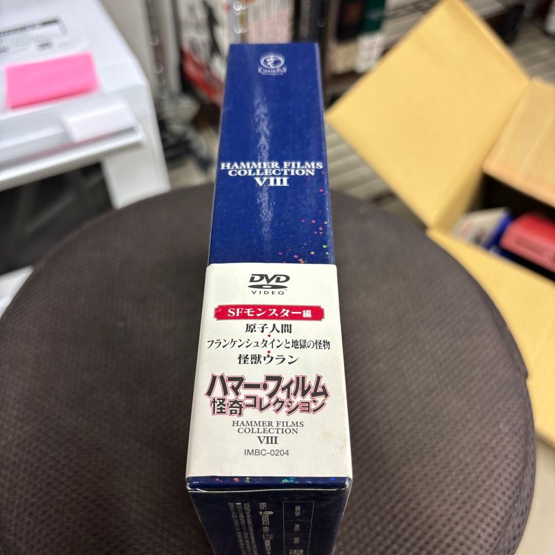 ハマー・フィルム怪奇コレクション DVD-BOX～SFアドベンチャー篇〈3枚組〉