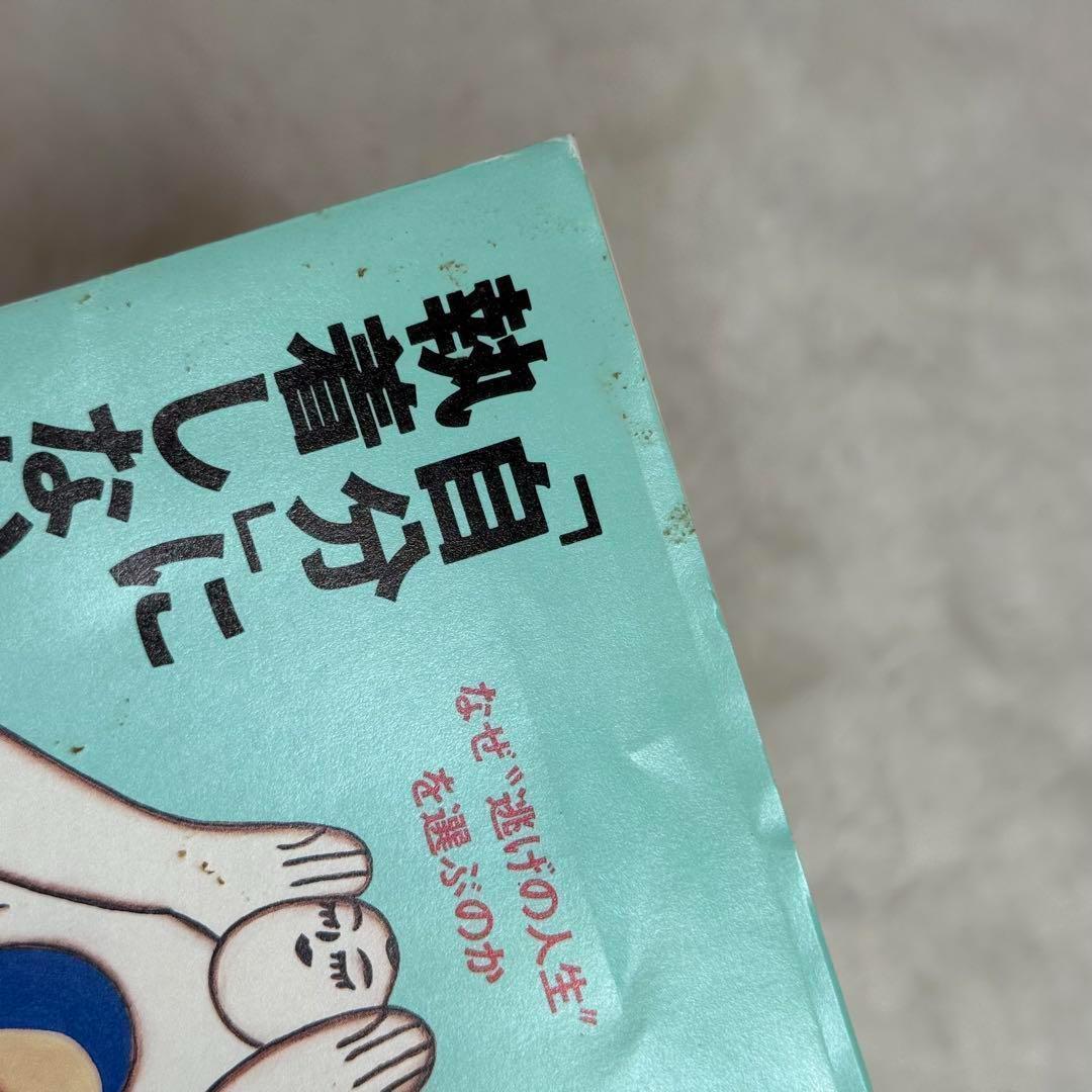 【お得本】加藤諦三 27冊セット　心理学書籍　（PHP文庫）