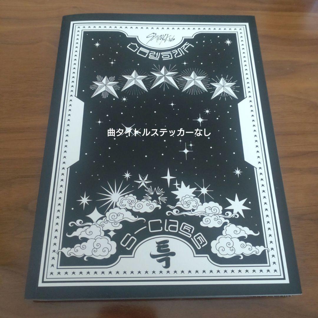 StrayKids CD セット