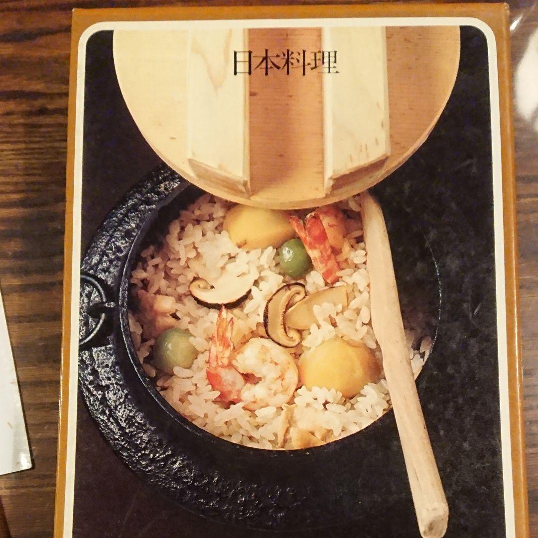 世界の料理 ライフタイムブックス 日本料理 レシピ本