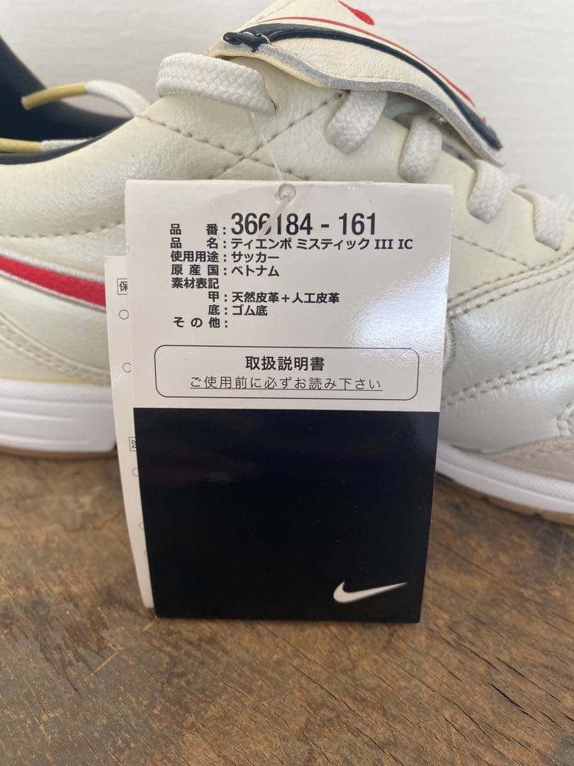 ☆新品☆送料無料☆TIEMPO Ⅲ IC☆ティエンポ☆フットサル☆