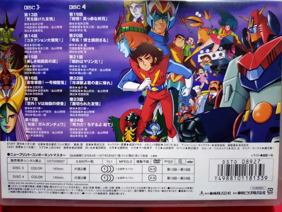 激安セット✨超電磁ロボ コン・バトラーV Vol.2〜Vol.3 DVD２セット