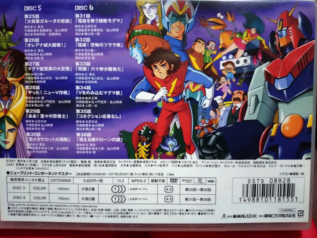 激安セット✨超電磁ロボ コン・バトラーV Vol.2〜Vol.3 DVD２セット