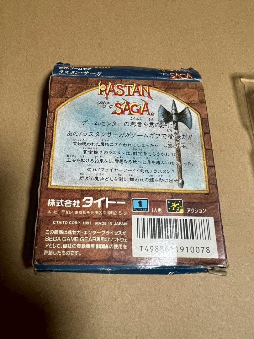 ゲームギア　ラスタンサーガ　外箱　説明書　インナーケース