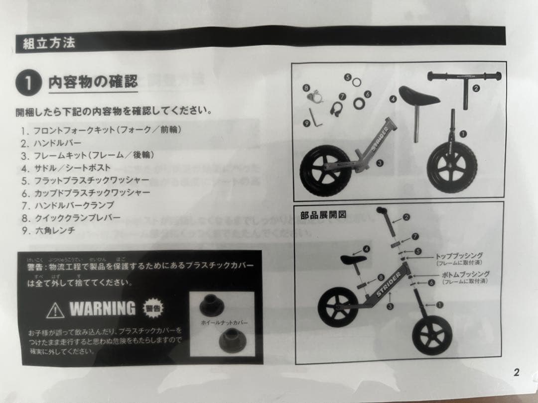 ストライダー スポーツモデル 12インチ イエロー