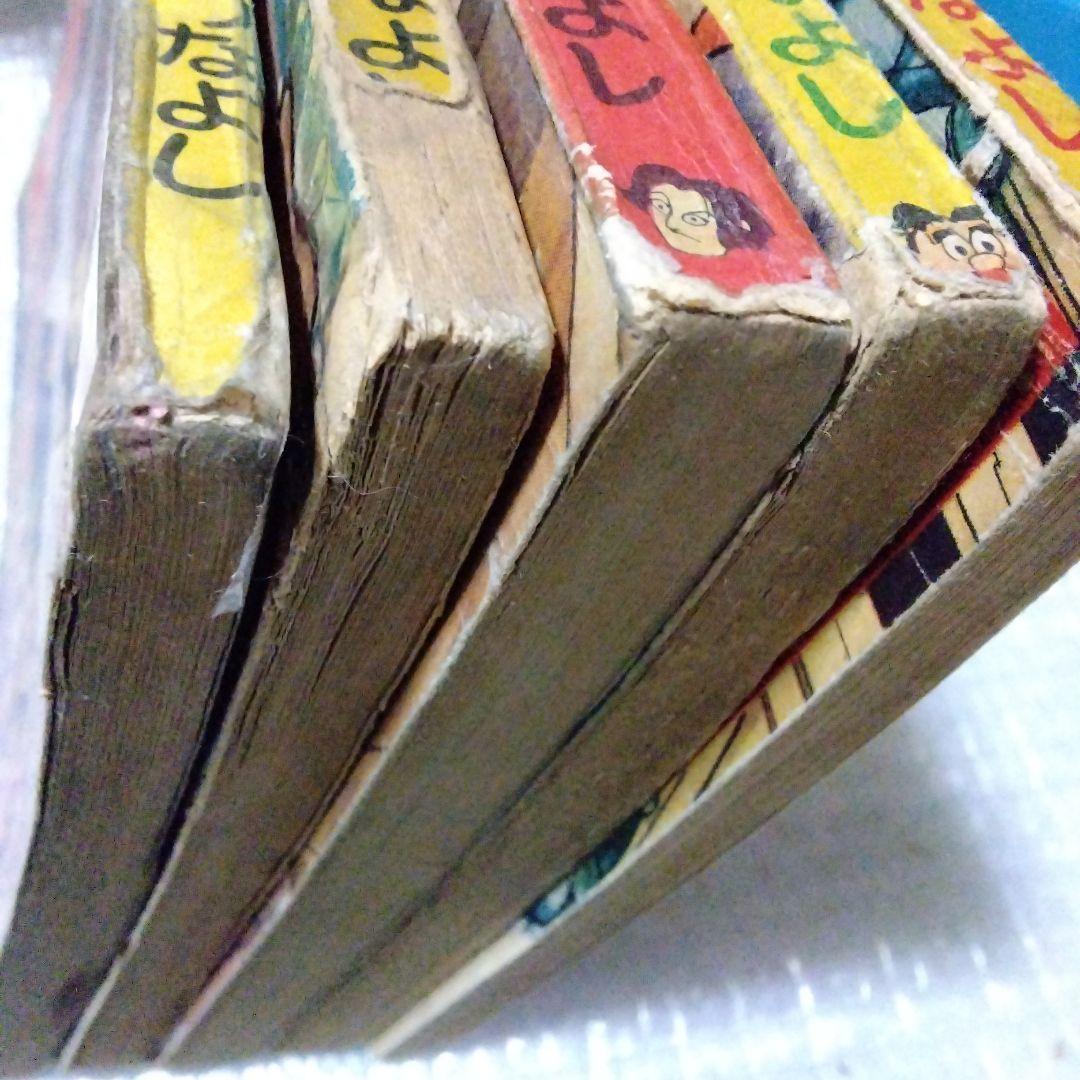 昭和の赤胴鈴之助の別冊付録5冊セット