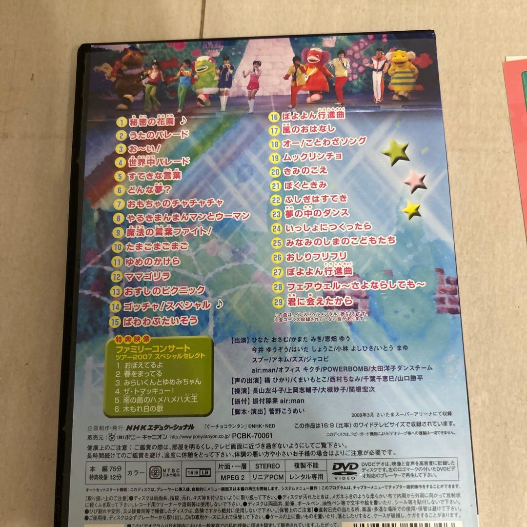 おかあさんといっしょ パレード、マチガイ、ワンダーランド等のDVD 5枚　値下げ