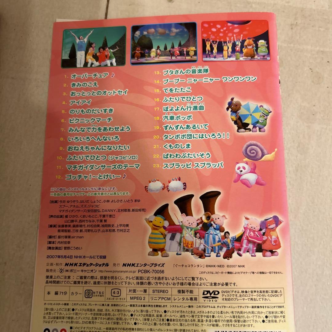 おかあさんといっしょ パレード、マチガイ、ワンダーランド等のDVD 5枚　値下げ