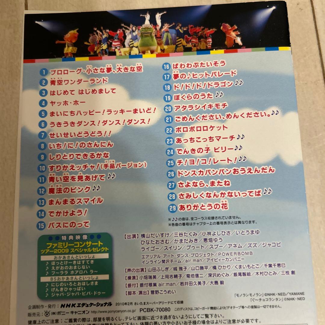 おかあさんといっしょ パレード、マチガイ、ワンダーランド等のDVD 5枚　値下げ