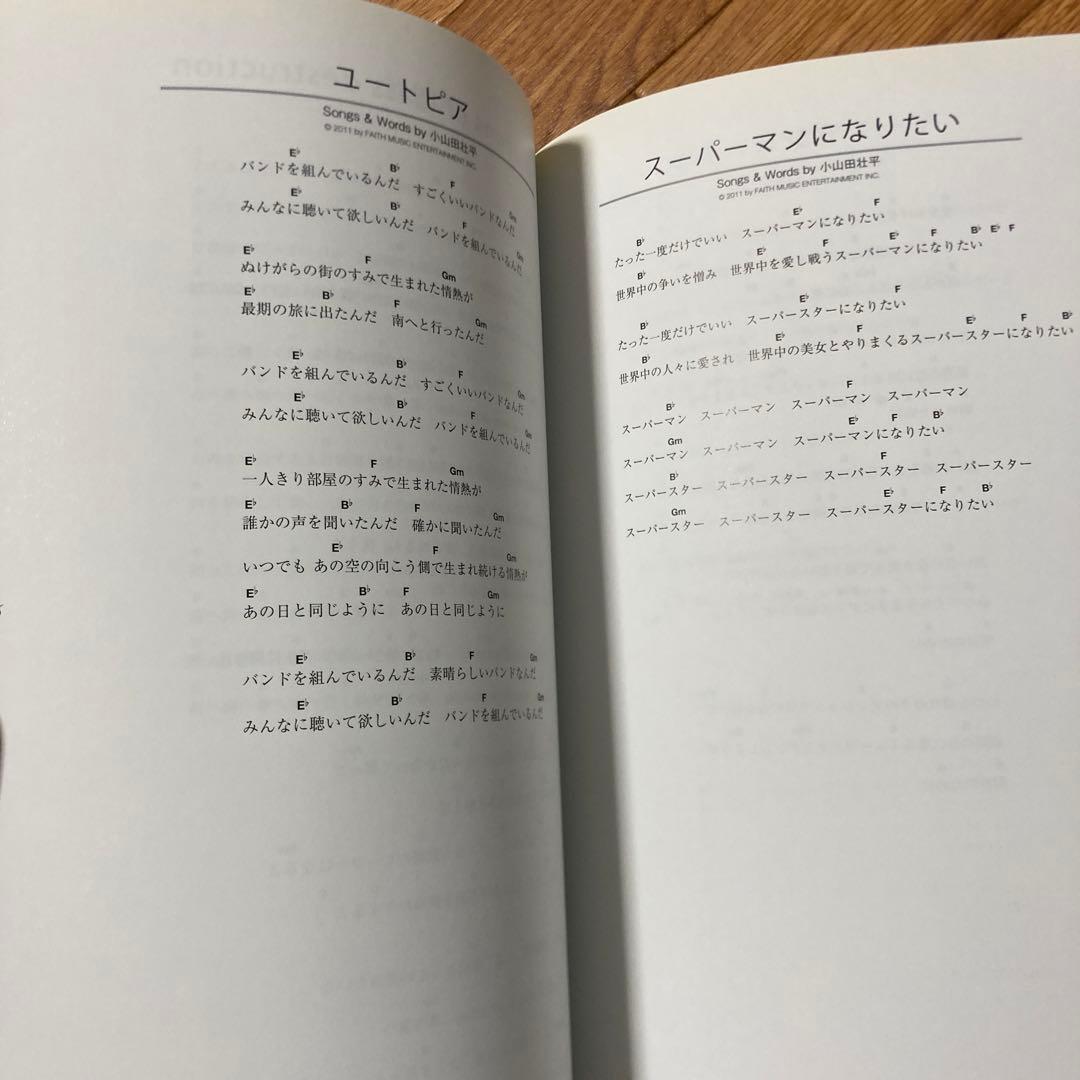 andymori「革命」