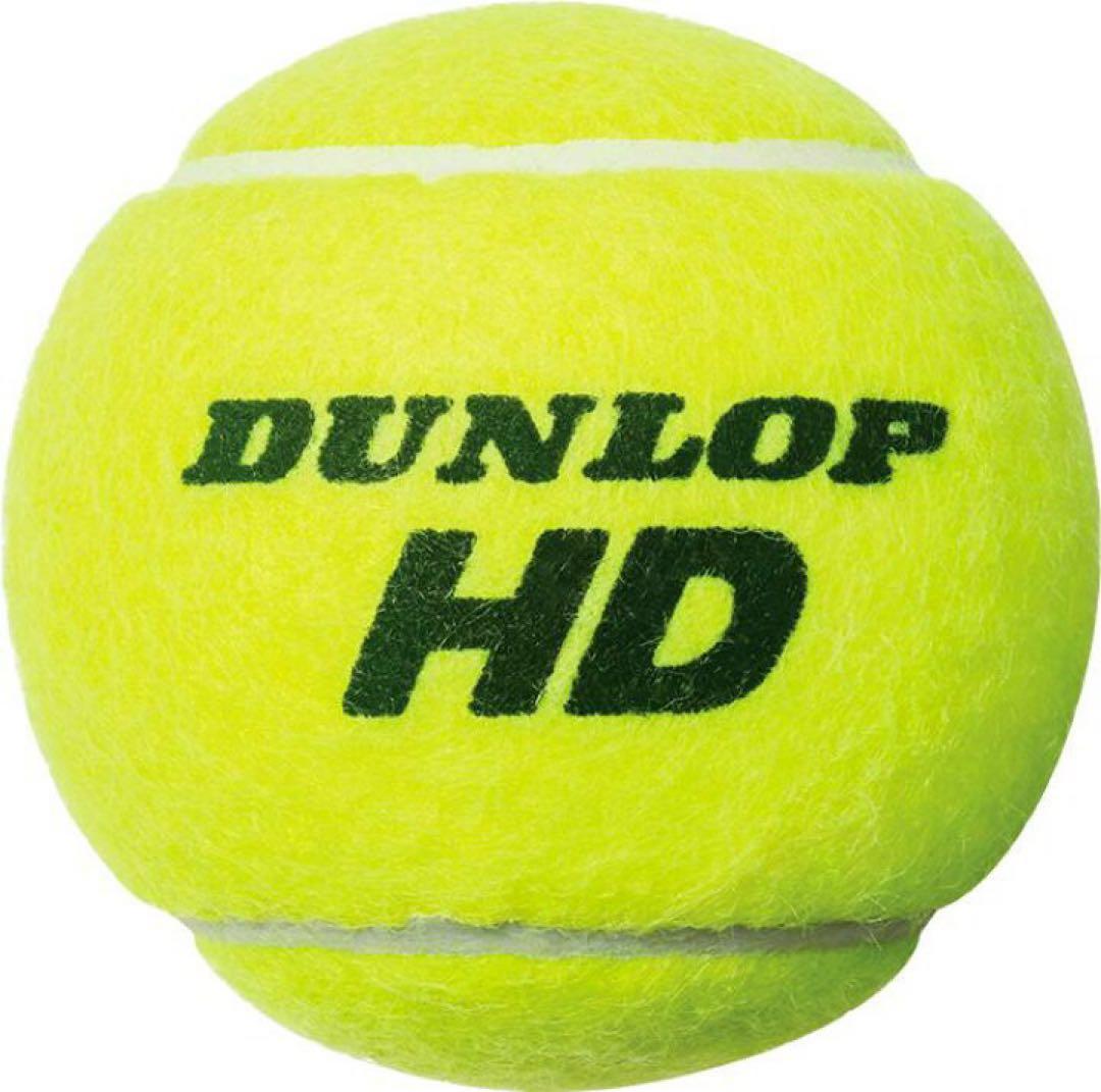 ダンロップ HD 4球入15ボトル 計60球　硬式ボール　【送料込み】