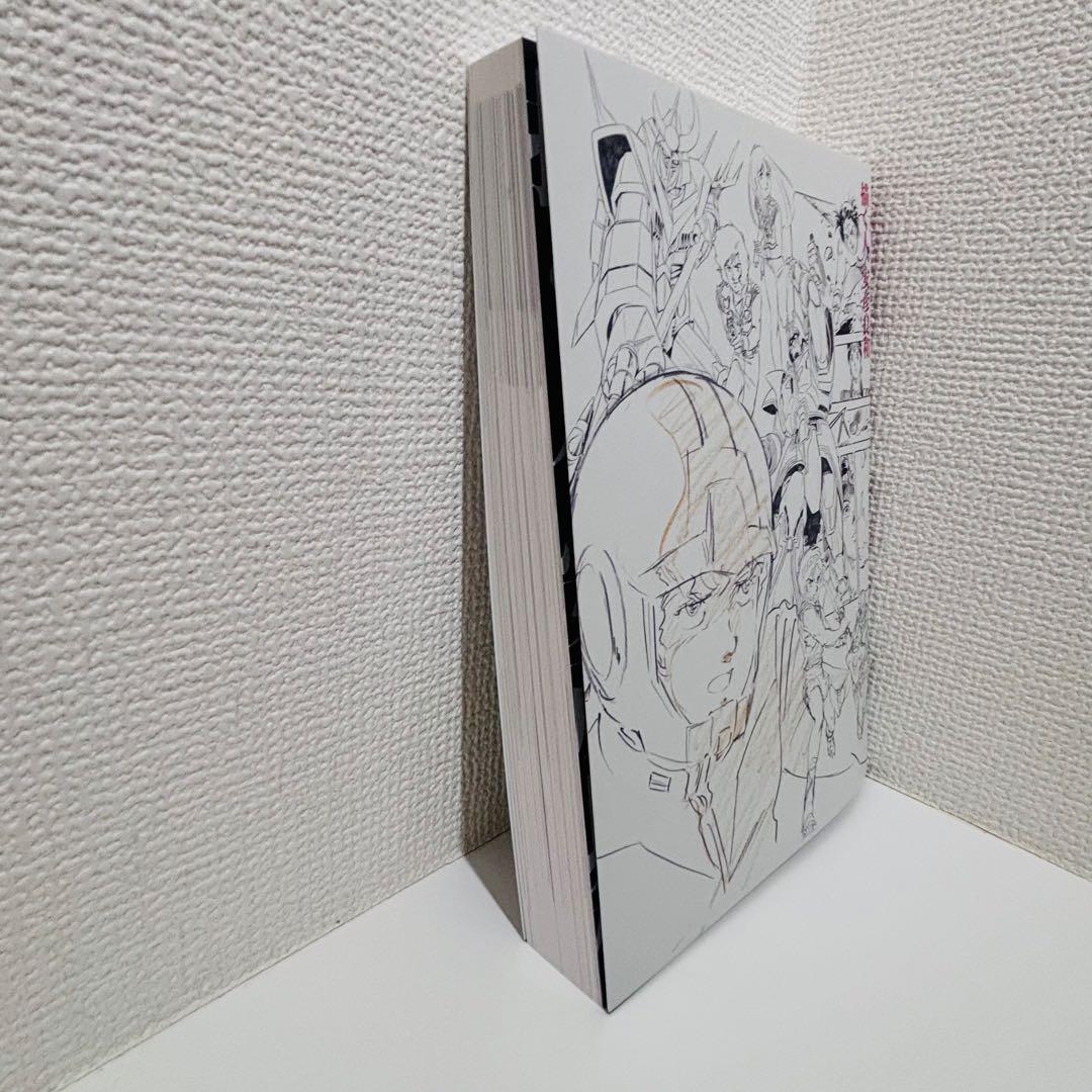 【新品】描く人、安彦良和 図録