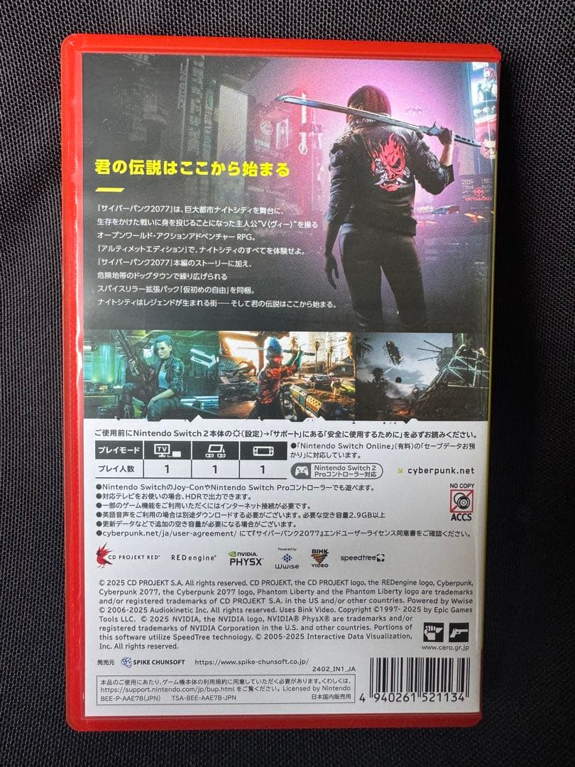switch2 Cyberpunk 2077 サイバーパンク