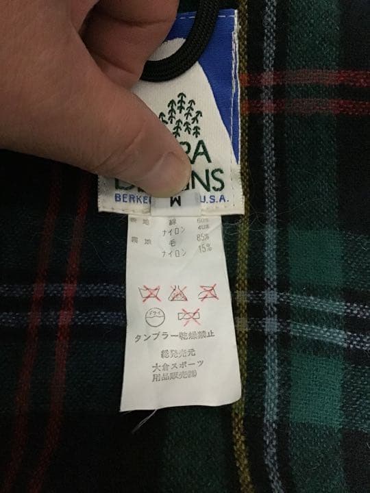 シェラデザイン ジャンパー ブルゾン ビンテージ 超希少品 お買得 値下げ‼️