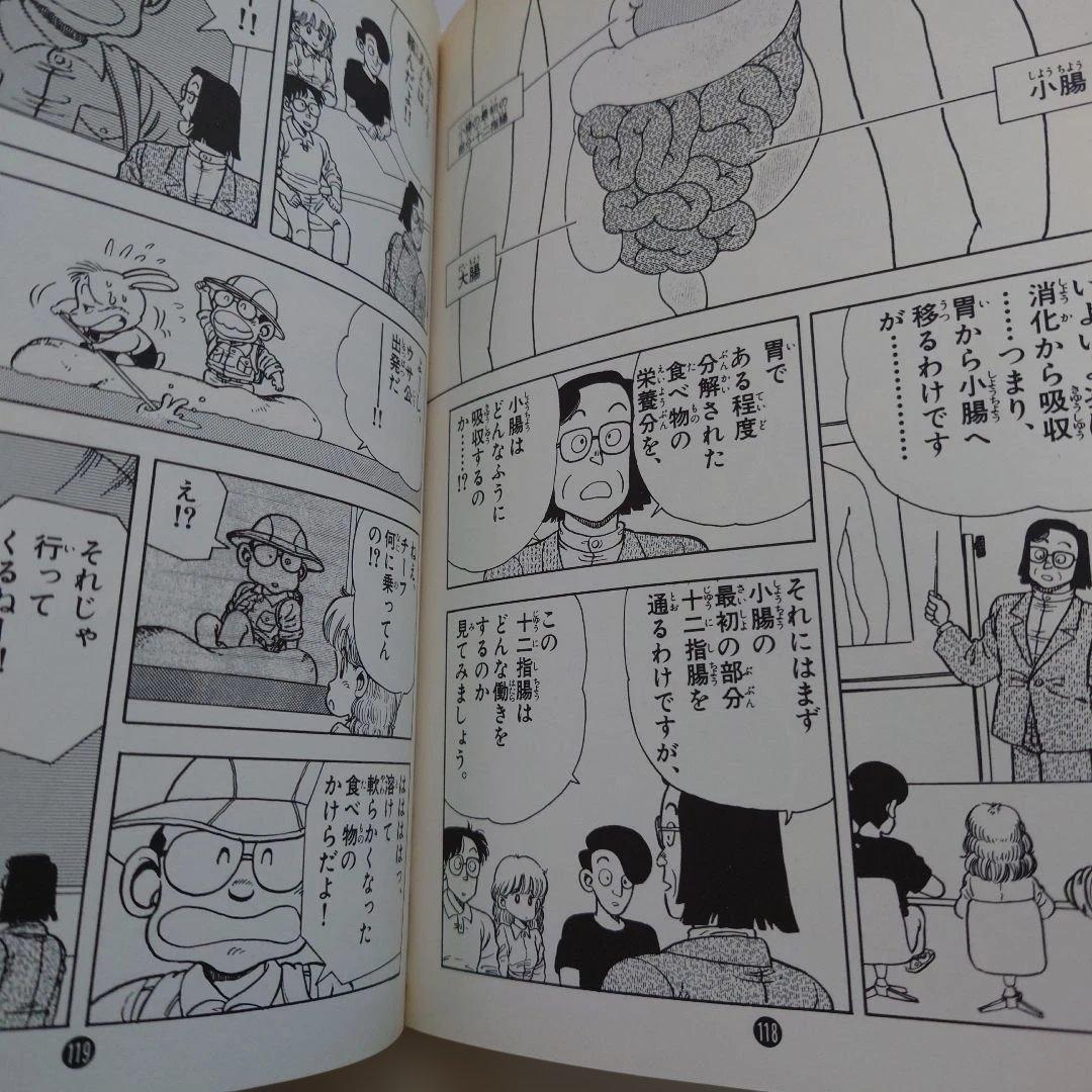 【目立った傷や汚れなし】小学館　まんが　驚異の小宇宙人体　初版3冊