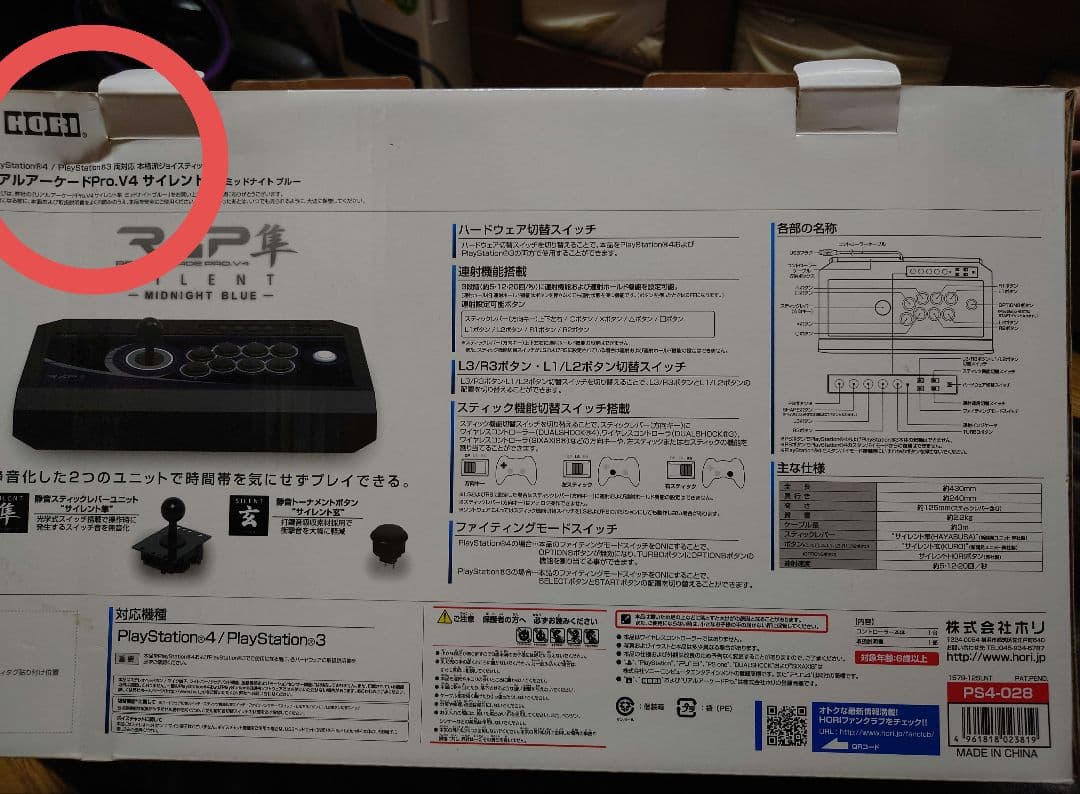 HORI RAP HAYABUSA SILENT 静音タイプリアルアーケードプロ
