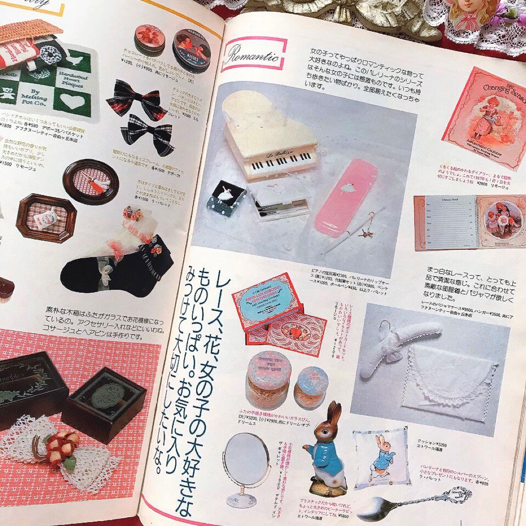 Junieジュニー 1987年2月号 鎌倉書房♡ジュニアスタイル Olive少女