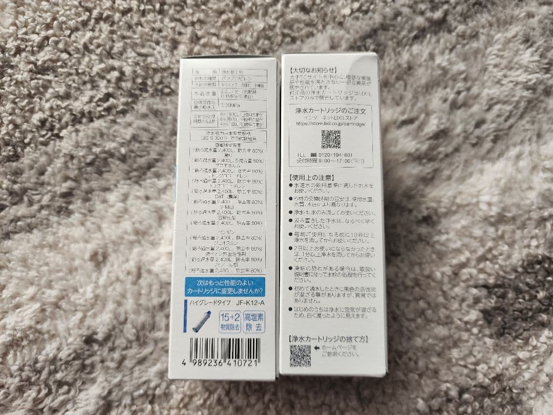【新品未使用】INAX 浄水器カートリッジ JF-K11/JF-K11-A