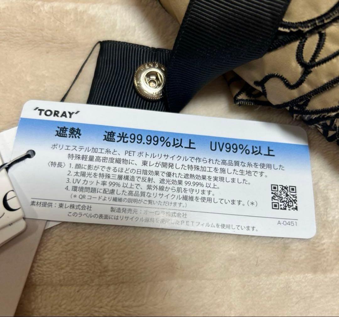 新品ビューランス　晴雨兼用　日傘　一級遮光サマーシールド軽量
