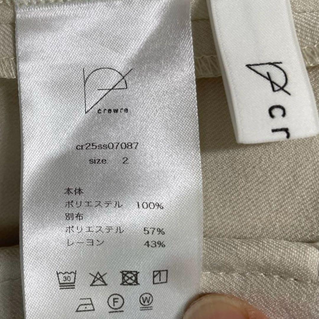 【美品】お値下げ！crewre クルーレ　フロントフライバックオープン　サイズ２