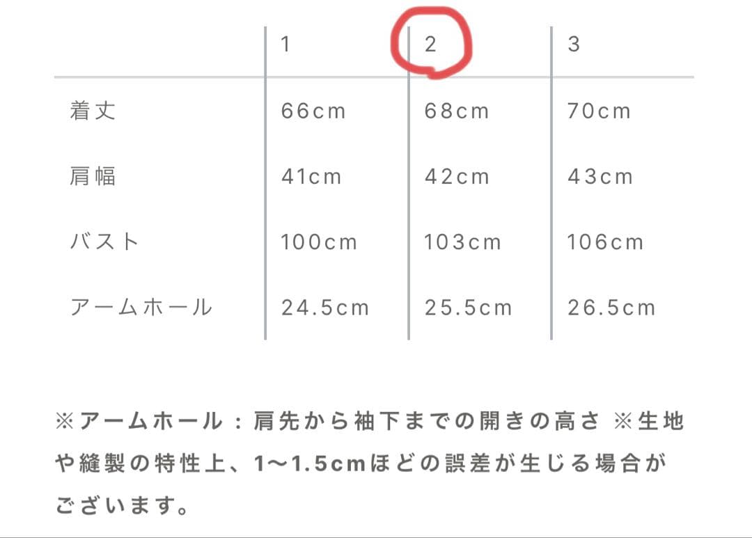 【美品】お値下げ！crewre クルーレ　フロントフライバックオープン　サイズ２