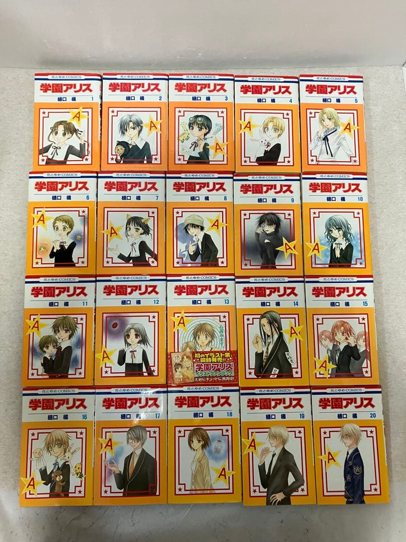 学園アリス＋歌劇の国のアリス　全巻セット