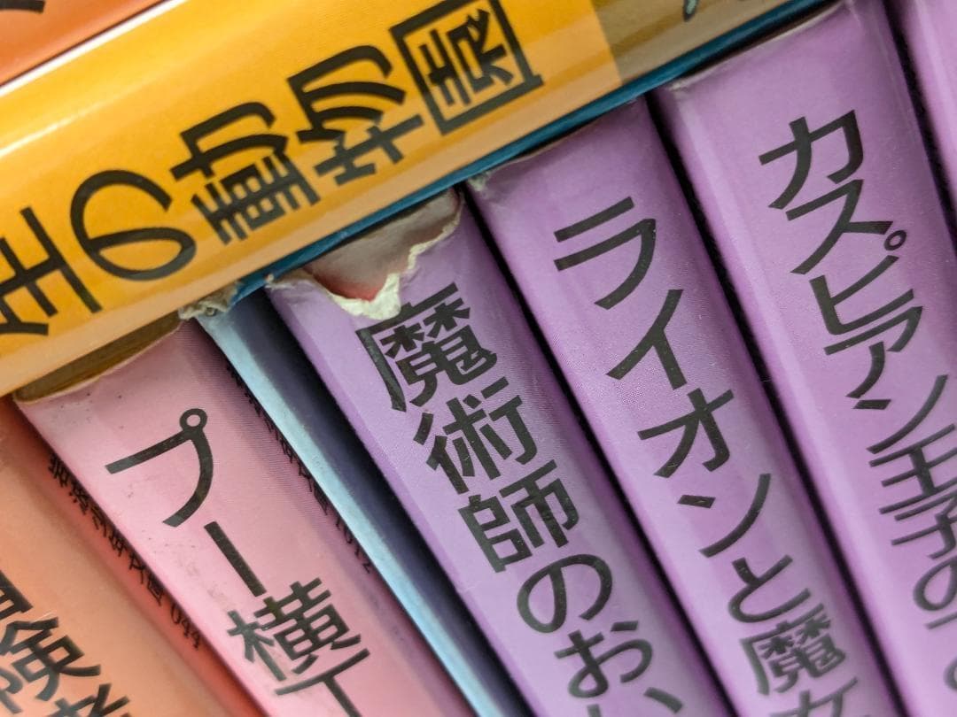岩波少年文庫　岩波世界児童文学集　計49冊セット　まとめ売り