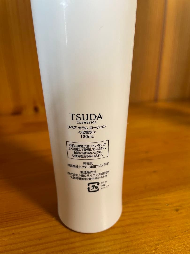 TSUDA COSME スキンバリアバーム他基礎化粧品　4点セット！津田コスメ