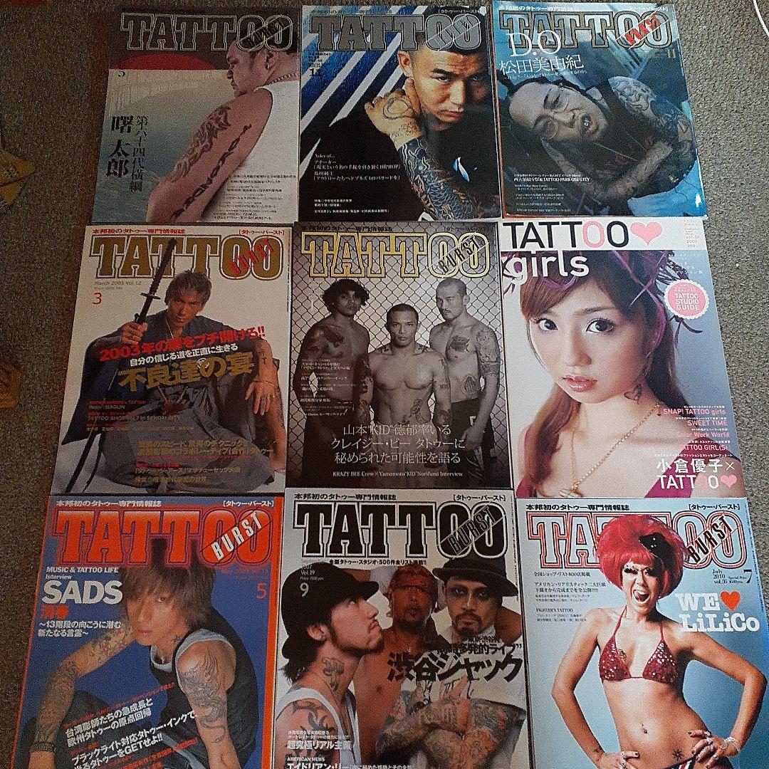 TATTOO超BEST 57冊レア商品あり D.O 小倉優子登場‼️【Used】