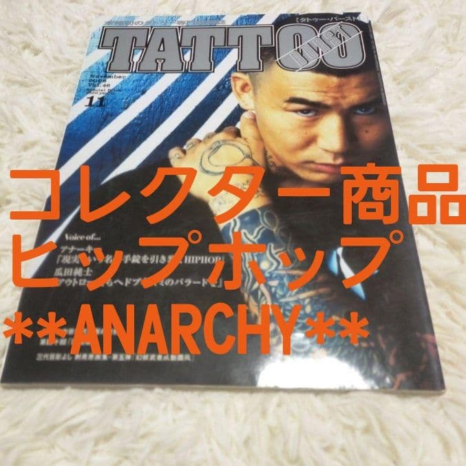 TATTOO超BEST 57冊レア商品あり D.O 小倉優子登場‼️【Used】
