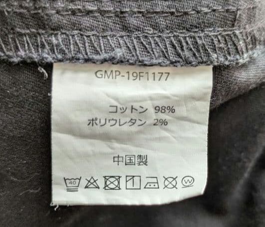GRAMICCI ナノ・ユニバース別注 ツイル ファティーグパンツ 黒 XL