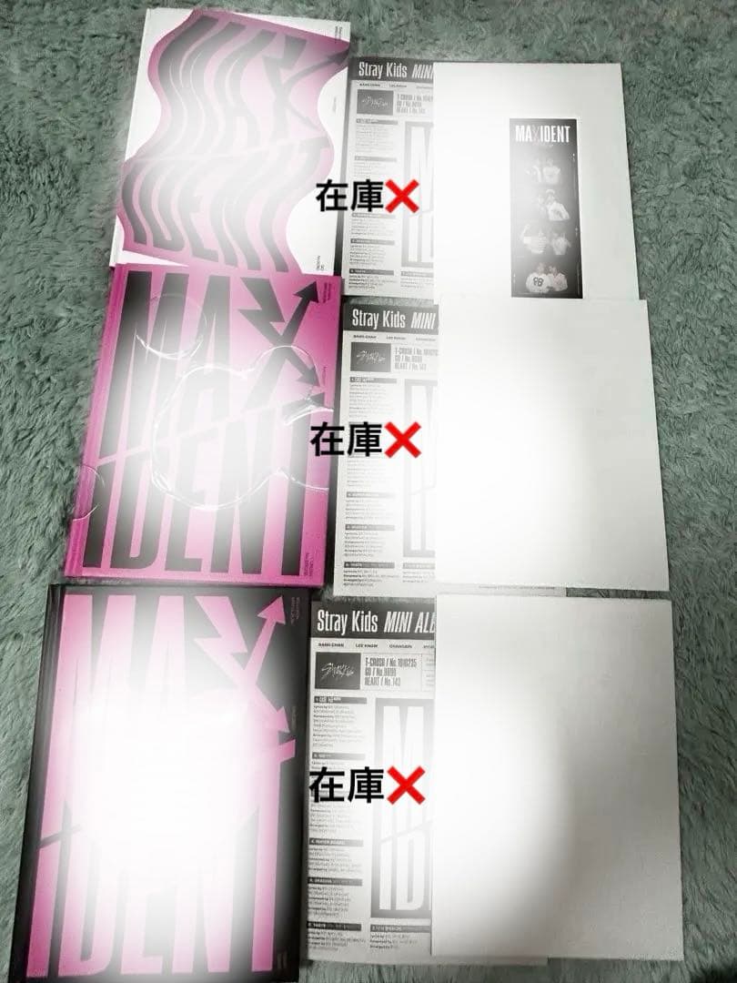straykids アルバム まとめ売り アイエン ヒョンジン