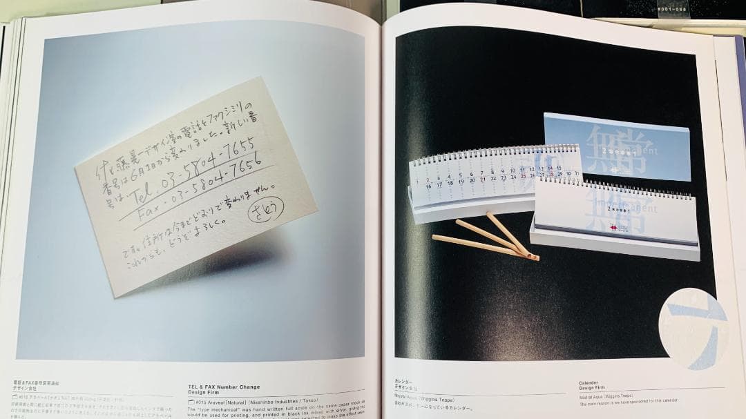 「PAPER IN DESIGN」