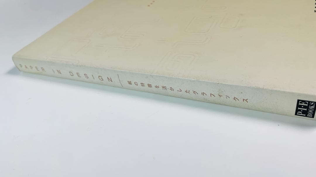 「PAPER IN DESIGN」